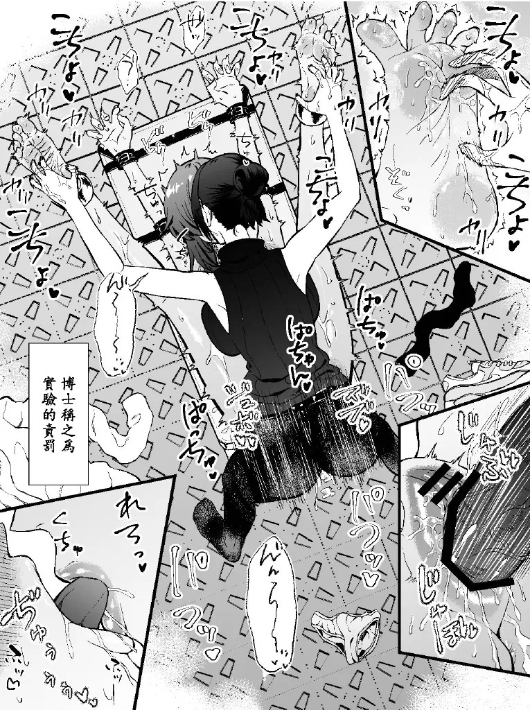 Page 6 of [Bocho Bocho Gegel (Bocho Bocho)] asiura kusuguri seikan kenkyuu syo 〜 siki・ yau・ maria・ zyosyu no binkann asiura he no mu zihi na kusuguri zikkenn〜 [Traditional Chinese]