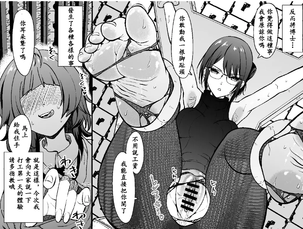 Page 7 of [Bocho Bocho Gegel (Bocho Bocho)] asiura kusuguri seikan kenkyuu syo 〜 siki・ yau・ maria・ zyosyu no binkann asiura he no mu zihi na kusuguri zikkenn〜 [Traditional Chinese]