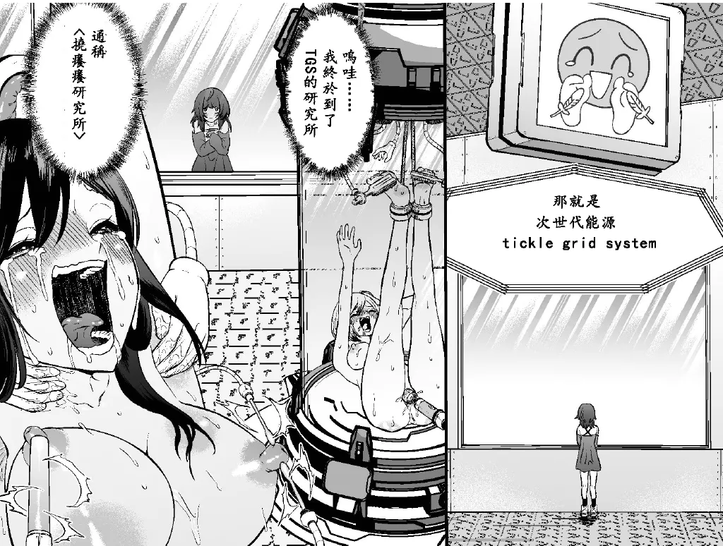 Page 9 of [Bocho Bocho Gegel (Bocho Bocho)] asiura kusuguri seikan kenkyuu syo 〜 siki・ yau・ maria・ zyosyu no binkann asiura he no mu zihi na kusuguri zikkenn〜 [Traditional Chinese]