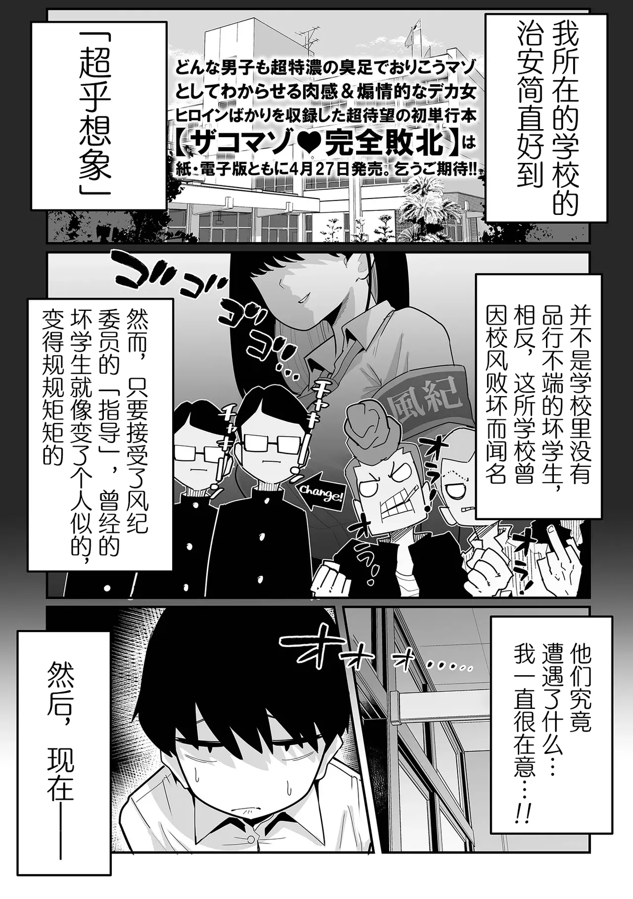 Page 1 of [手羽咲ちきん]色情风纪委员【BCS个人机翻润色汉化】
