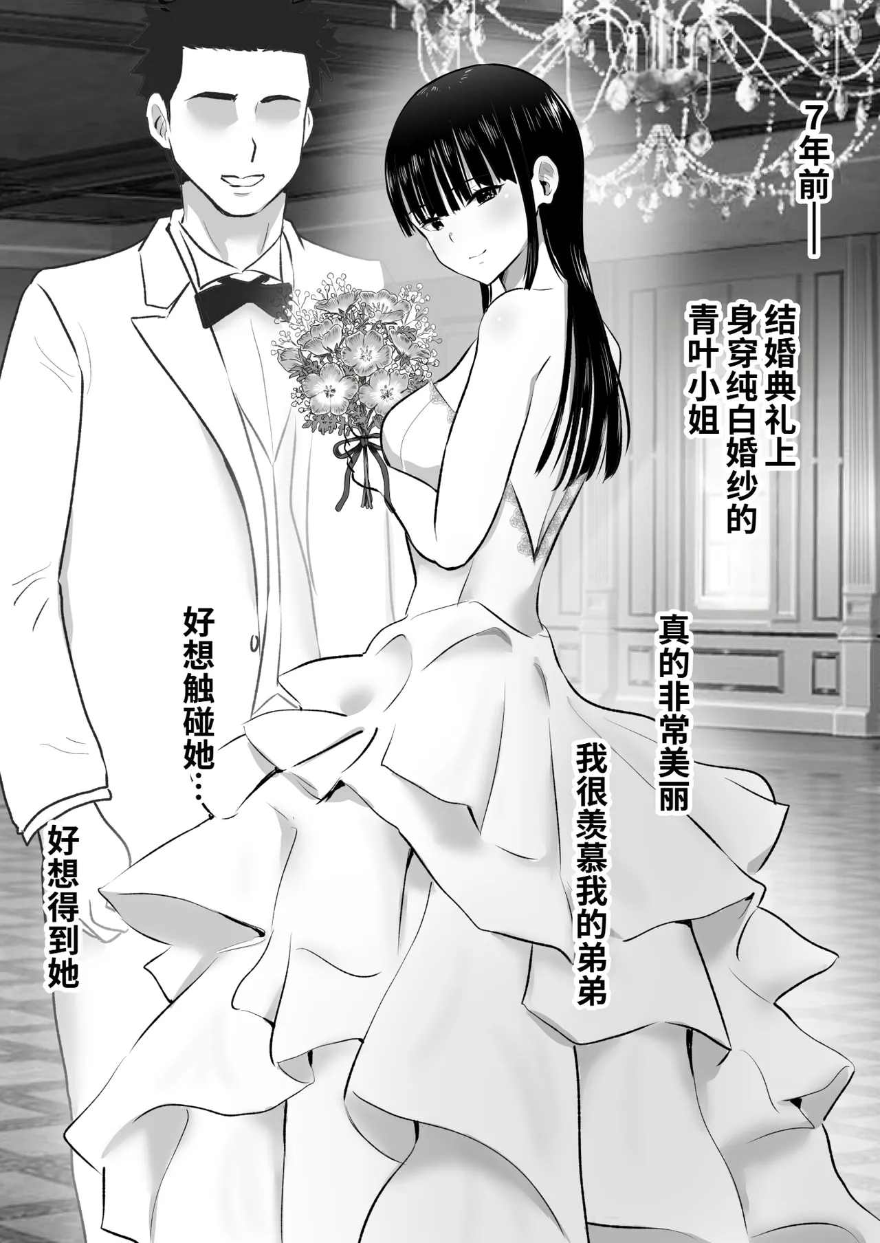 Page 3 of [Muramura Murason (Niboniboshi)] Otōto no tsuma gōi no ue shisan-ka go reijō o haramaseru 3 [Chinese] [COW个人汉化]