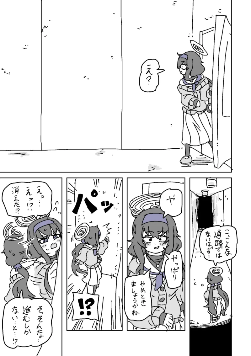 Page 2 of [LFTN] ウイと胸責めダンジョン