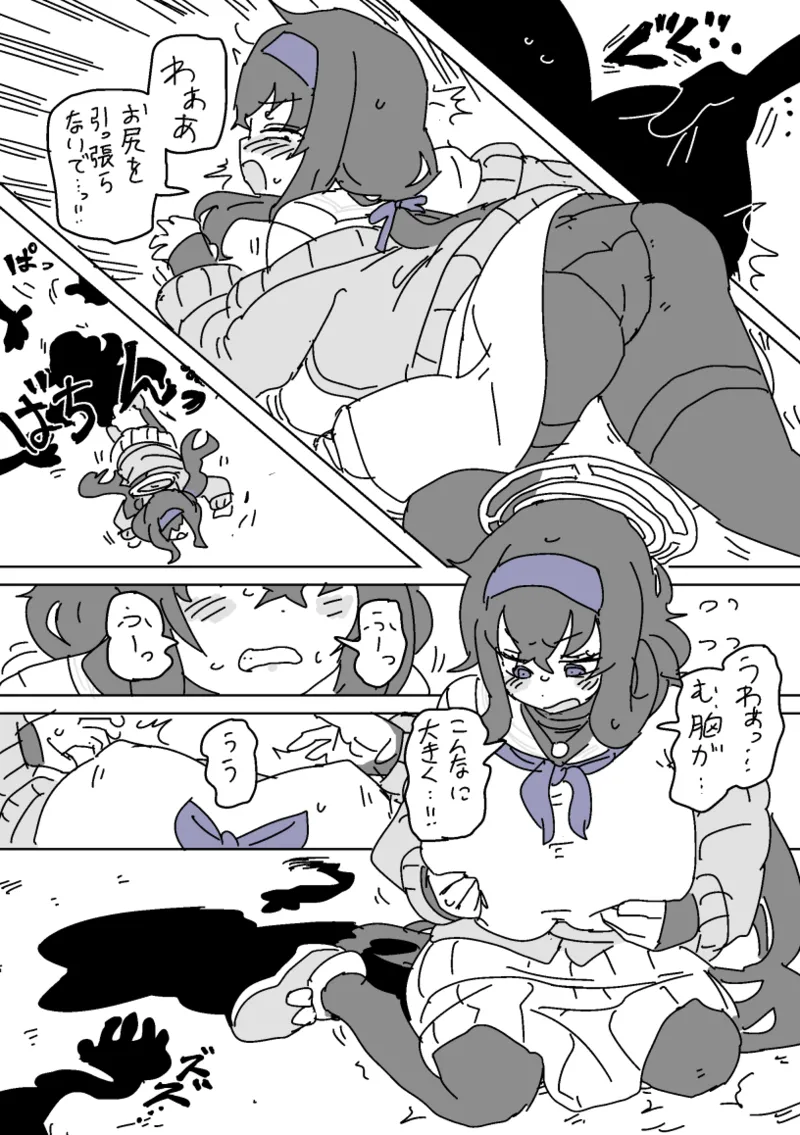 Page 5 of [LFTN] ウイと胸責めダンジョン