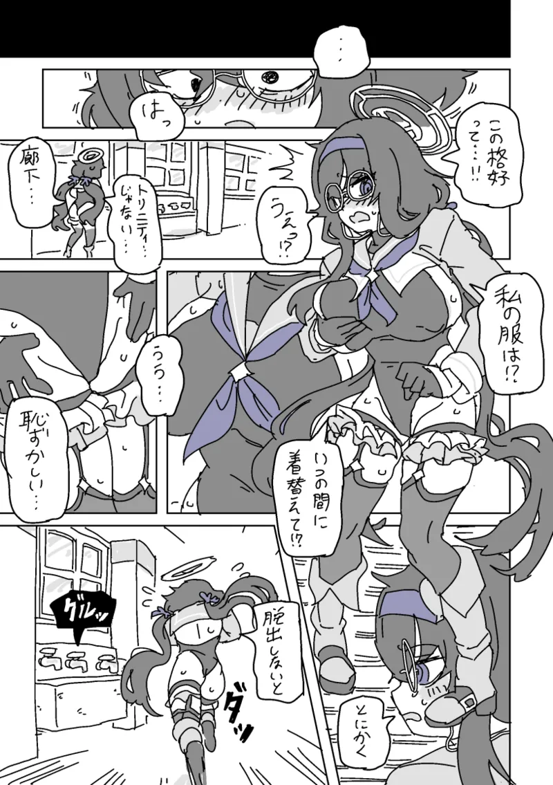 Page 7 of [LFTN] ウイと胸責めダンジョン