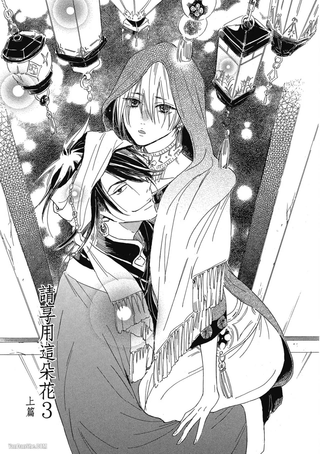 Page 128 of [SHIROHITO Rita] 花を召しませ︱请享用这朵花 [Chinese][VOL.01]