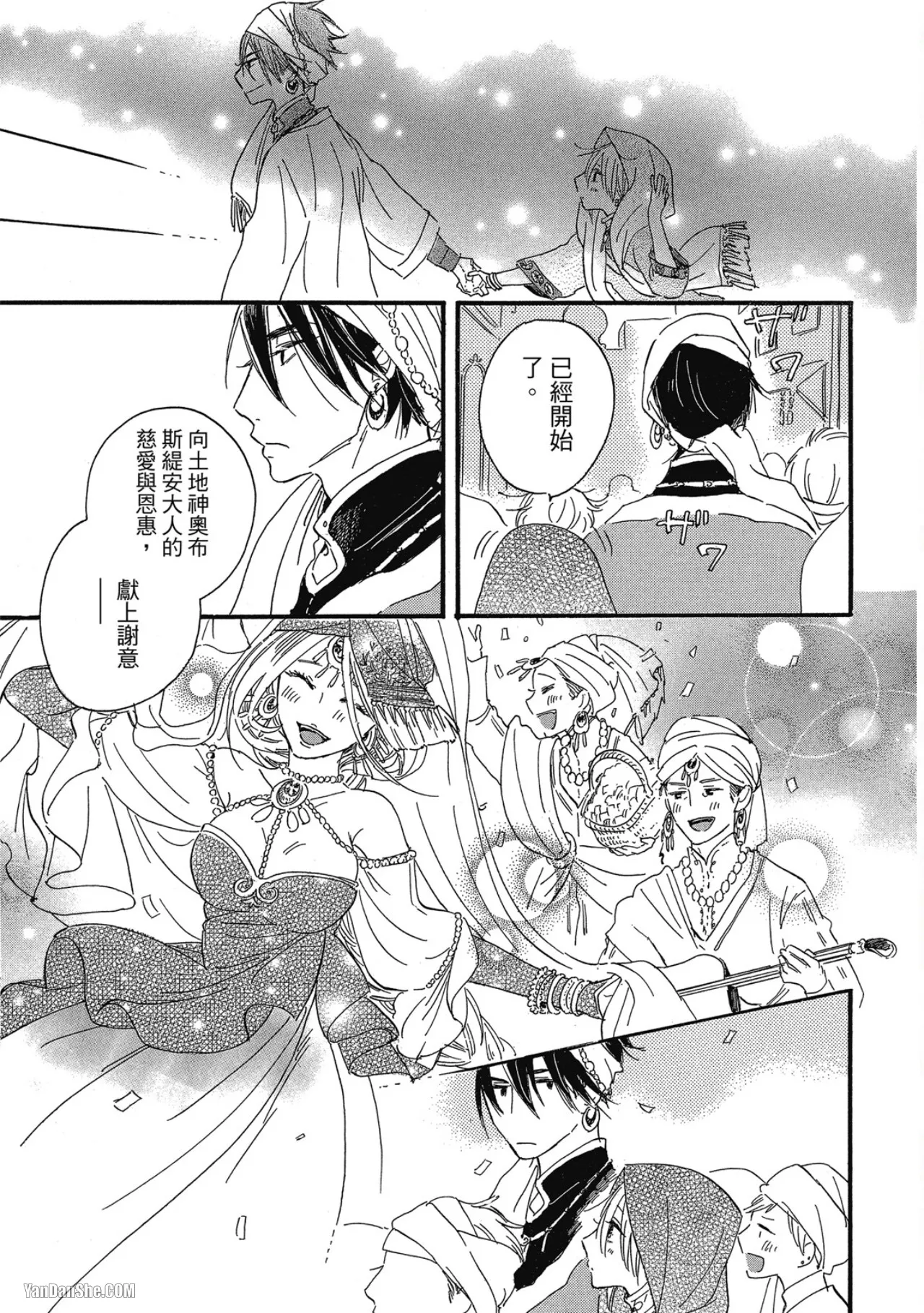 Page 146 of [SHIROHITO Rita] 花を召しませ︱请享用这朵花 [Chinese][VOL.01]