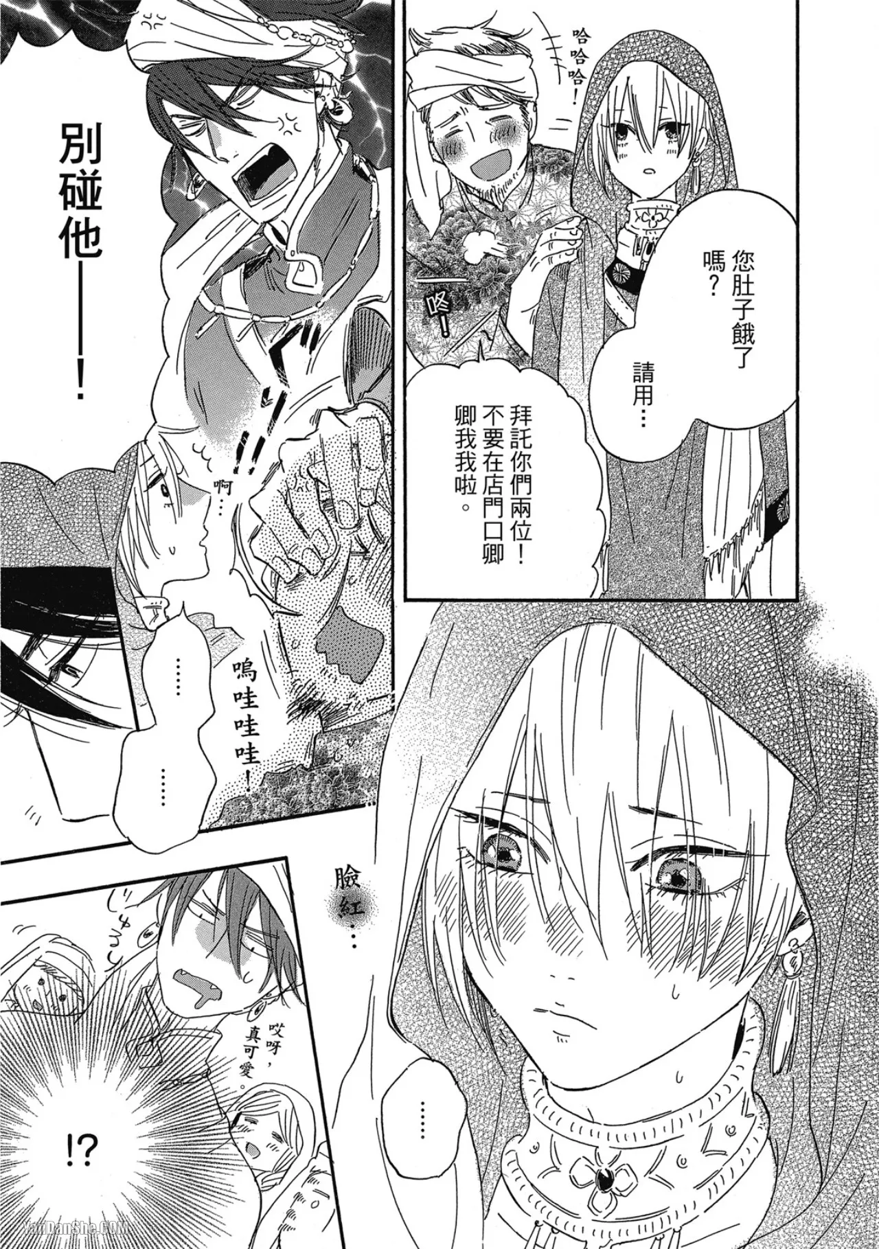 Page 154 of [SHIROHITO Rita] 花を召しませ︱请享用这朵花 [Chinese][VOL.01]