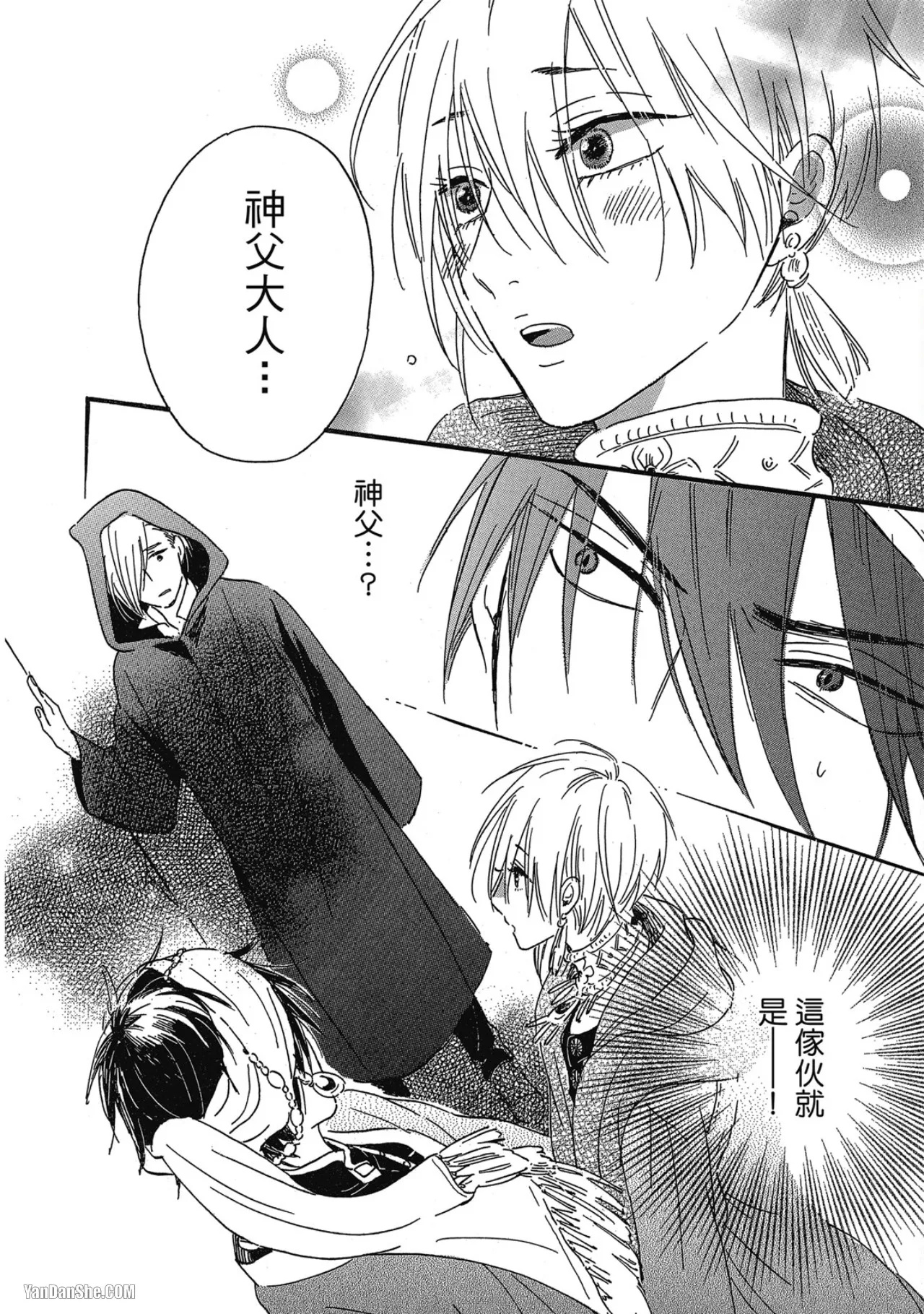 Page 161 of [SHIROHITO Rita] 花を召しませ︱请享用这朵花 [Chinese][VOL.01]