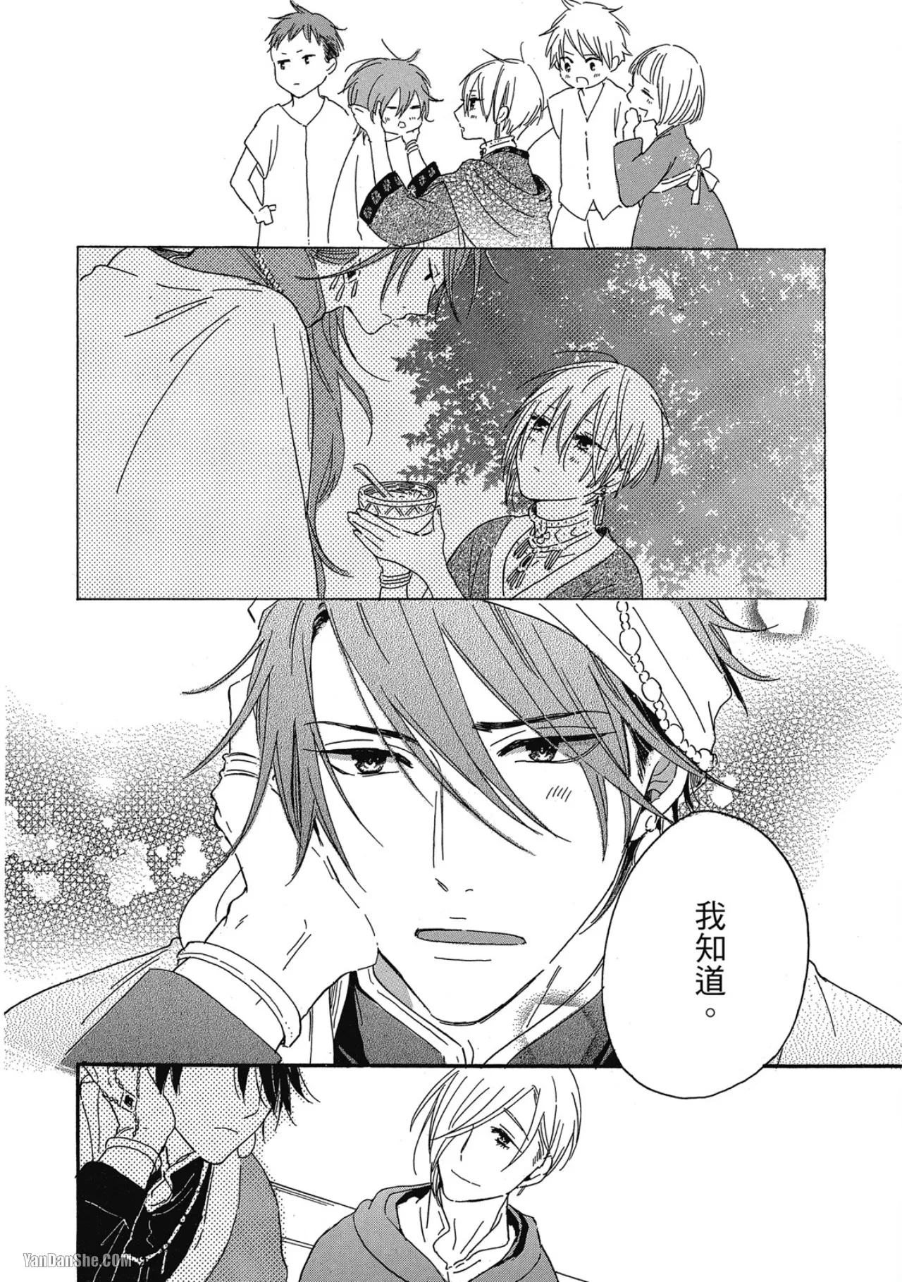 Page 171 of [SHIROHITO Rita] 花を召しませ︱请享用这朵花 [Chinese][VOL.01]