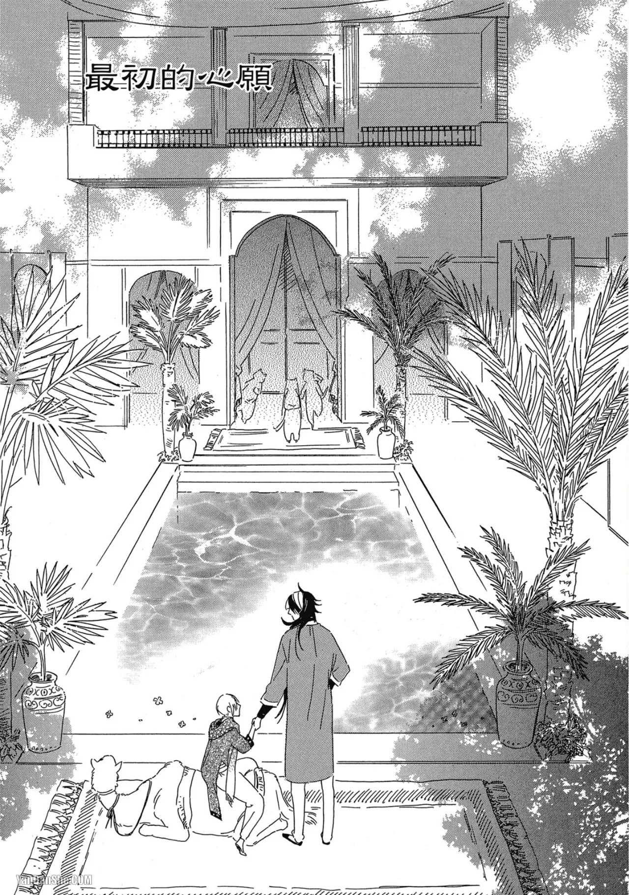 Page 218 of [SHIROHITO Rita] 花を召しませ︱请享用这朵花 [Chinese][VOL.01]