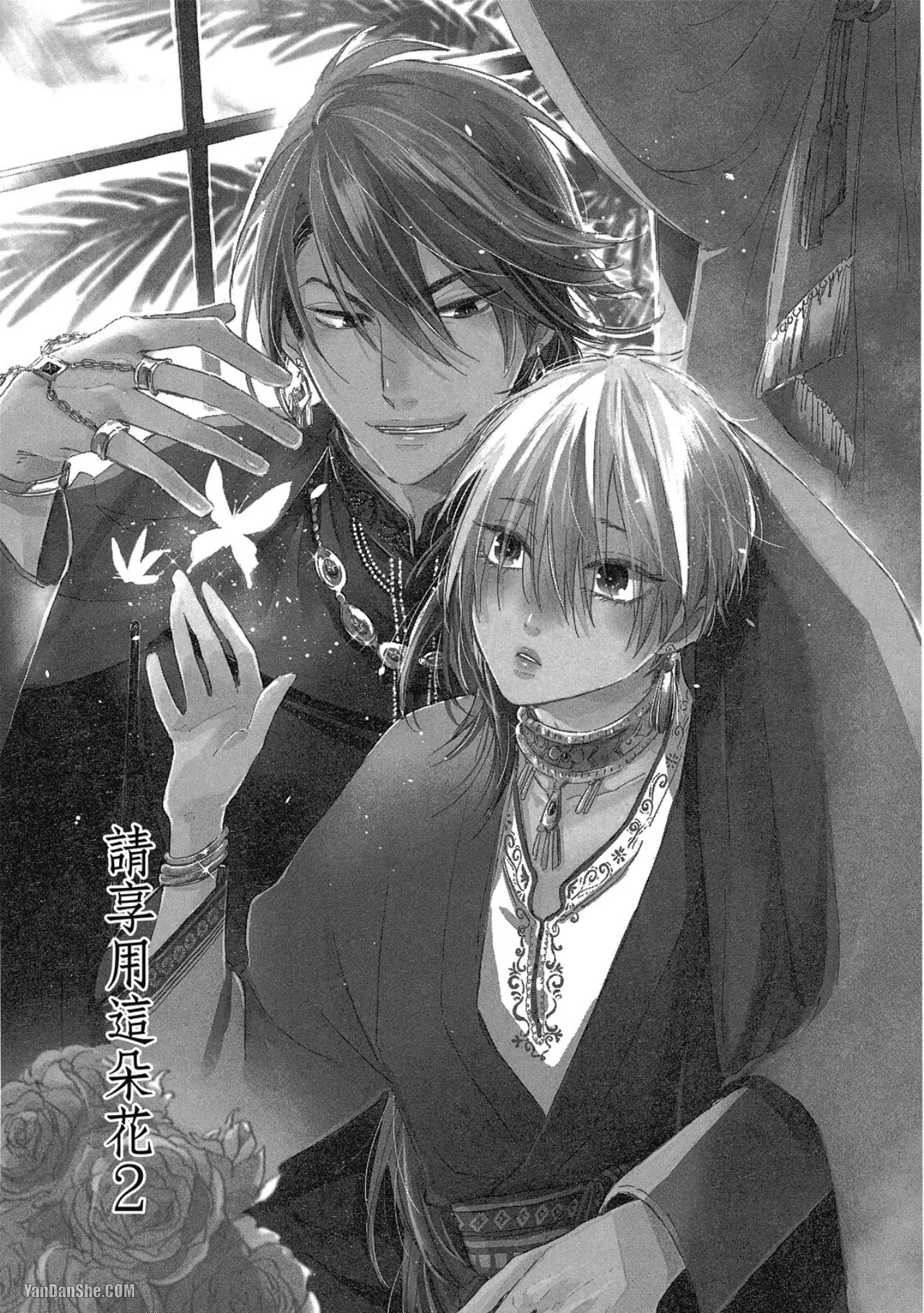 Page 58 of [SHIROHITO Rita] 花を召しませ︱请享用这朵花 [Chinese][VOL.01]