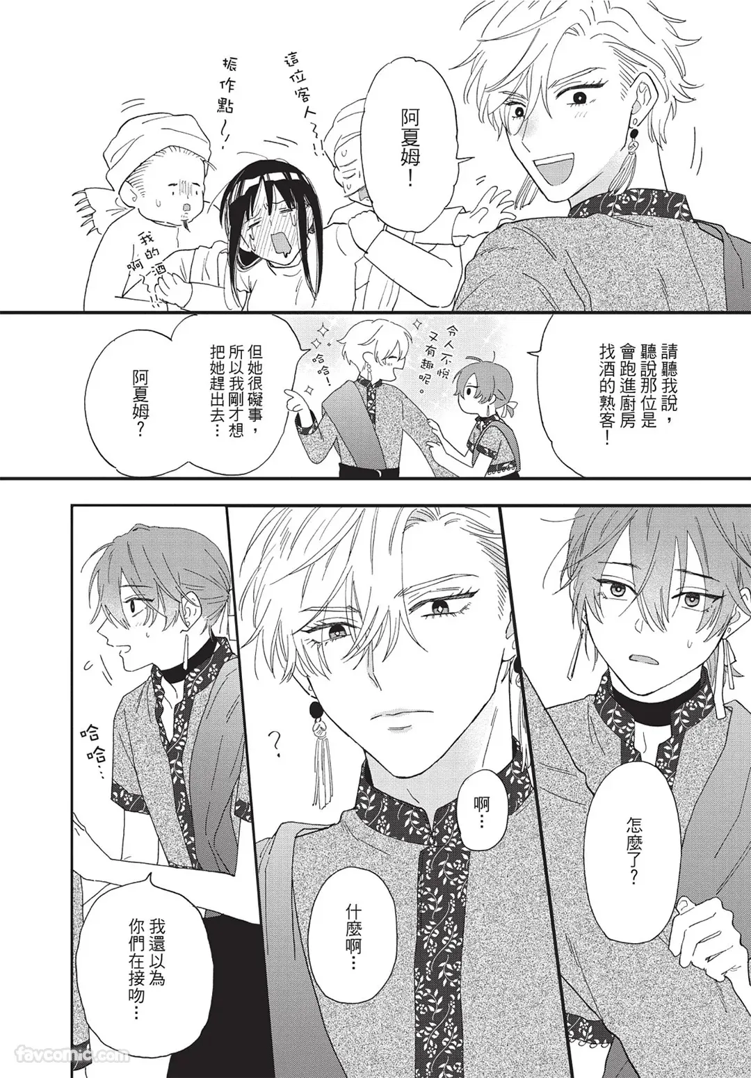 Page 167 of [SHIROHITO Rita] Sabaku no Hana ni Ai no Kuchizuke︱为沙漠之花献上爱的吻 [Chinese][上卷]