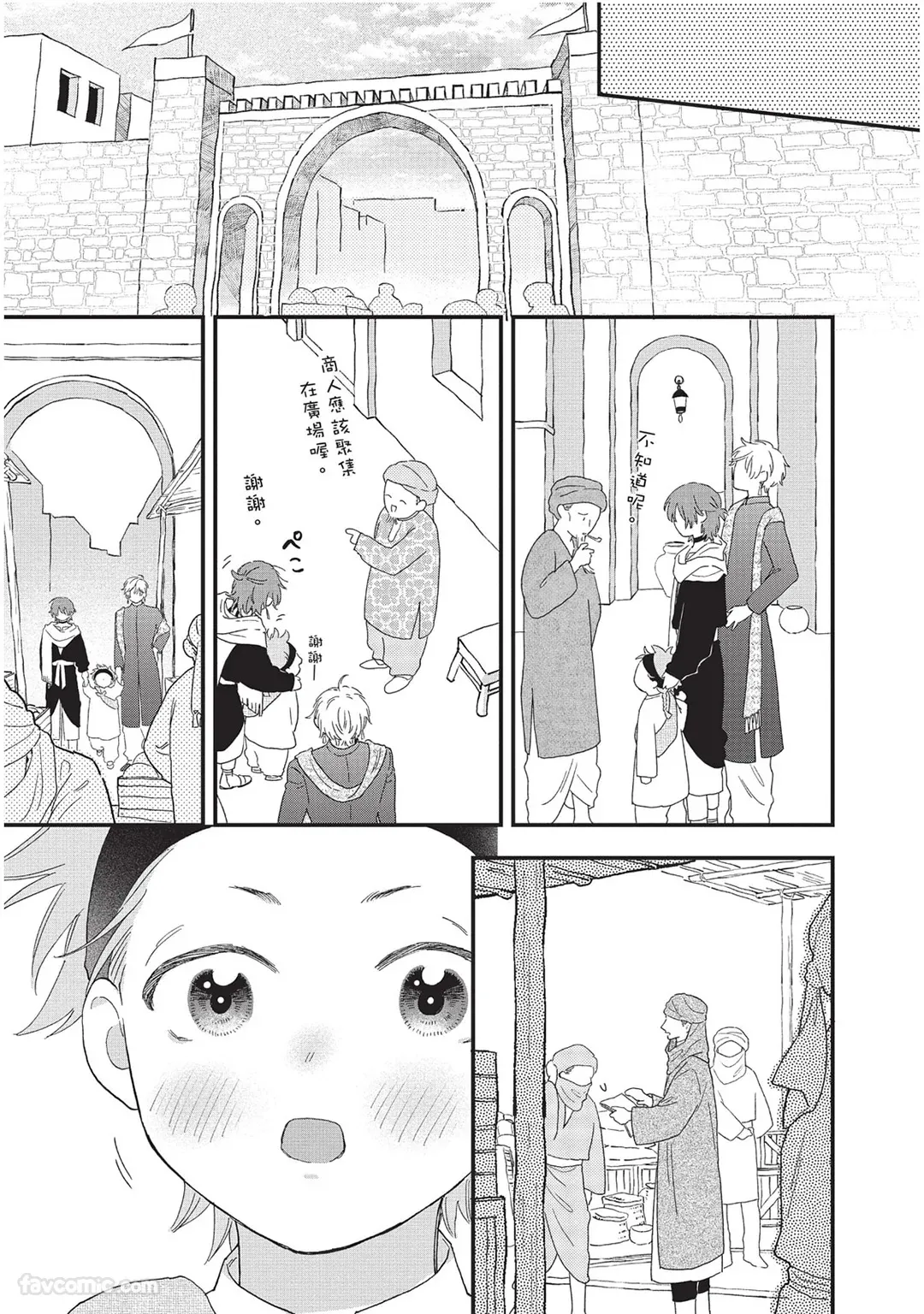 Page 104 of [SHIROHITO Rita] Sabaku no Hana ni Ai no Kuchizuke︱为沙漠之花献上爱的吻 [Chinese][下卷][完]