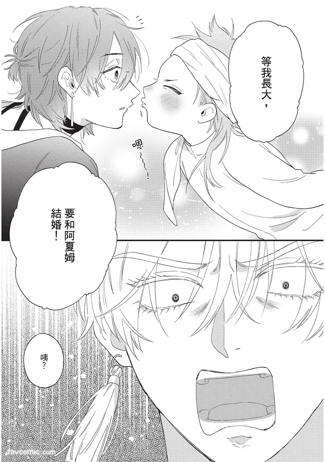 Page 134 of [SHIROHITO Rita] Sabaku no Hana ni Ai no Kuchizuke︱为沙漠之花献上爱的吻 [Chinese][下卷][完]