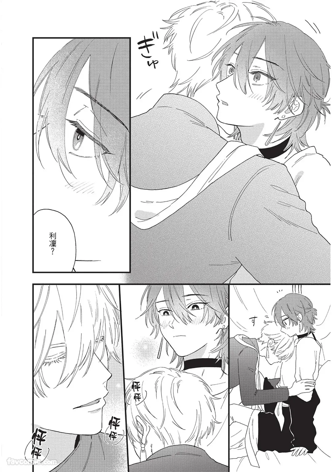 Page 157 of [SHIROHITO Rita] Sabaku no Hana ni Ai no Kuchizuke︱为沙漠之花献上爱的吻 [Chinese][下卷][完]