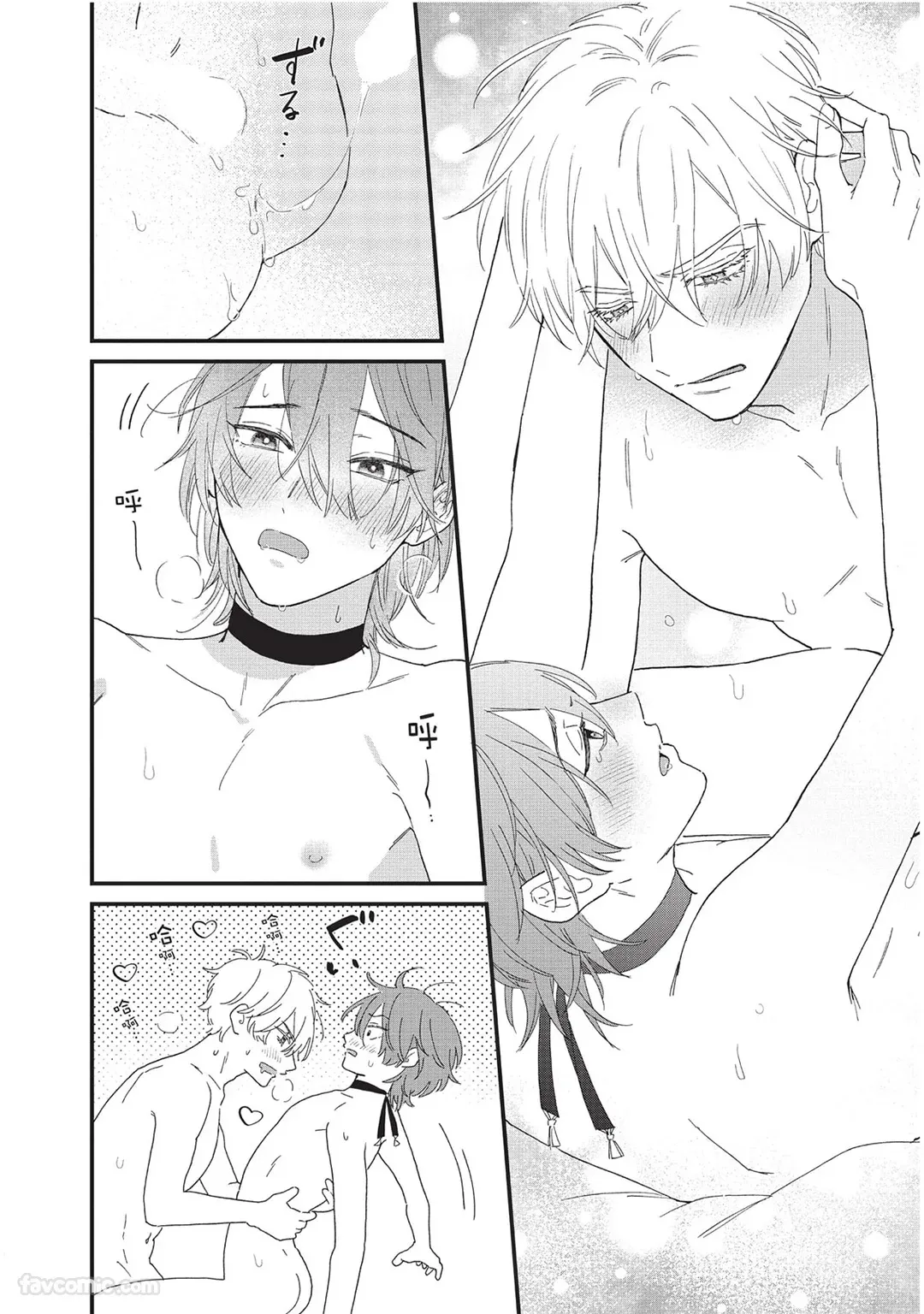 Page 167 of [SHIROHITO Rita] Sabaku no Hana ni Ai no Kuchizuke︱为沙漠之花献上爱的吻 [Chinese][下卷][完]