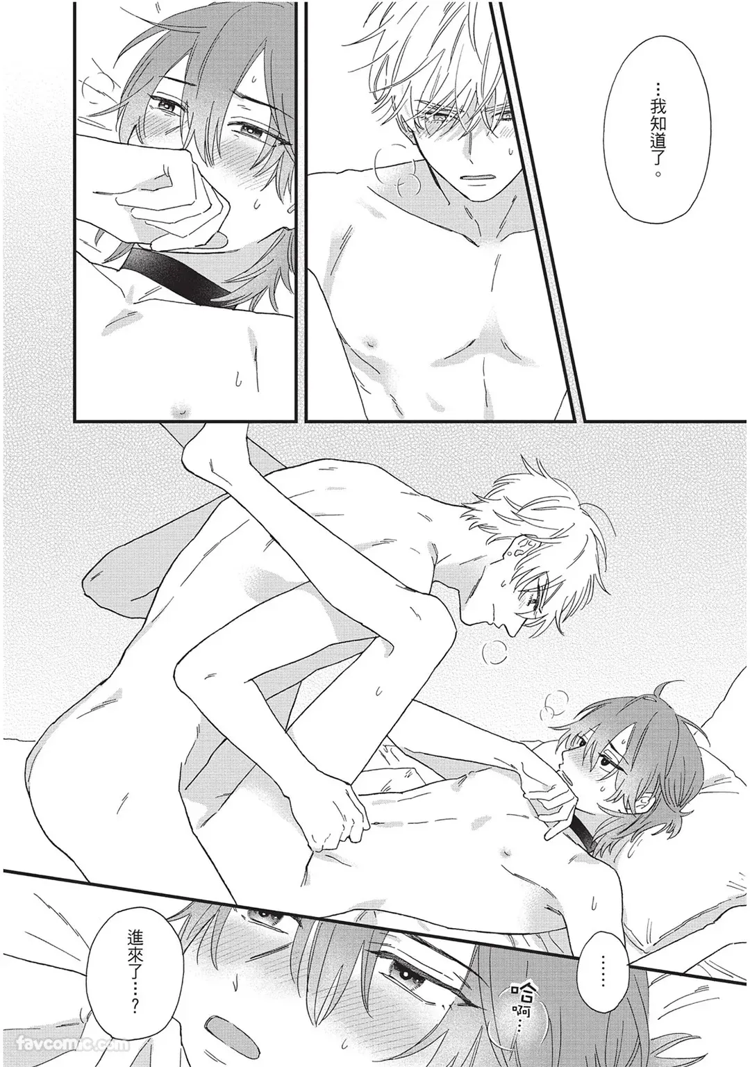 Page 29 of Sabaku no Hana ni Ai no Kuchizuke︱为沙漠之花献上爱的吻