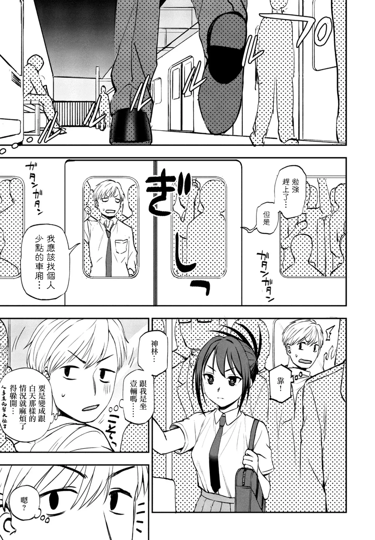 Page 5 of [くまのとおる] ヒミツ◇トレーニング