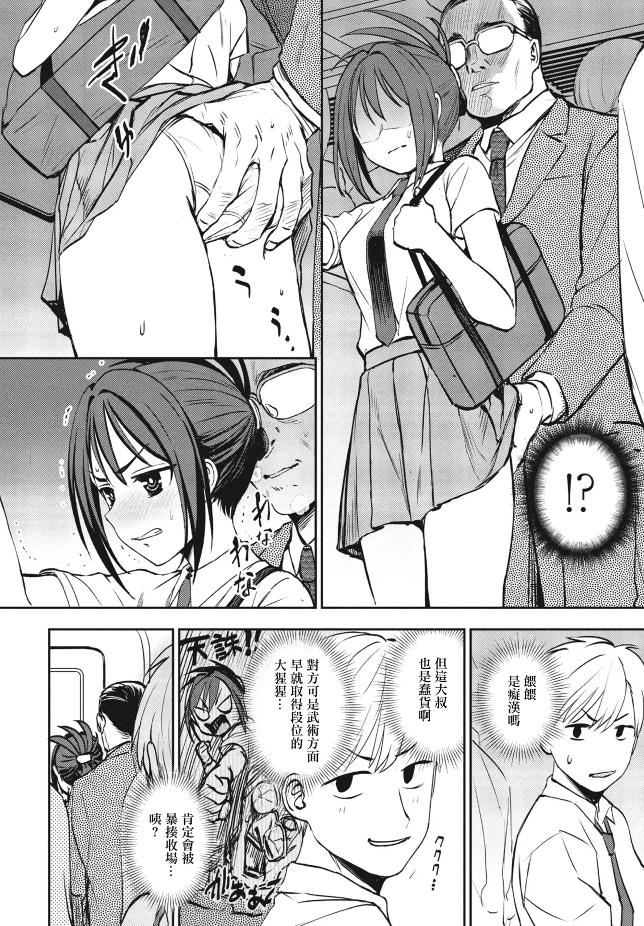 Page 6 of [くまのとおる] ヒミツ◇トレーニング