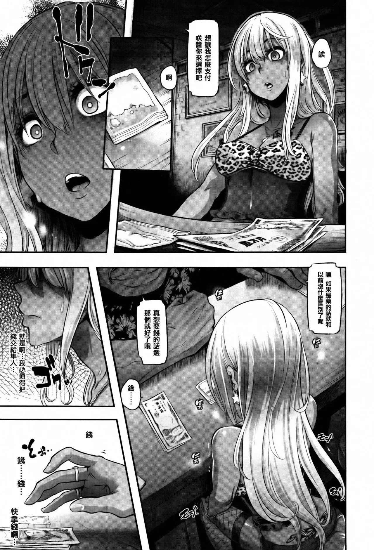 Page 175 of [ShindoL] Henshin -emergence- [Chinese] [篆儀通文書坊漢化] [Decensored]