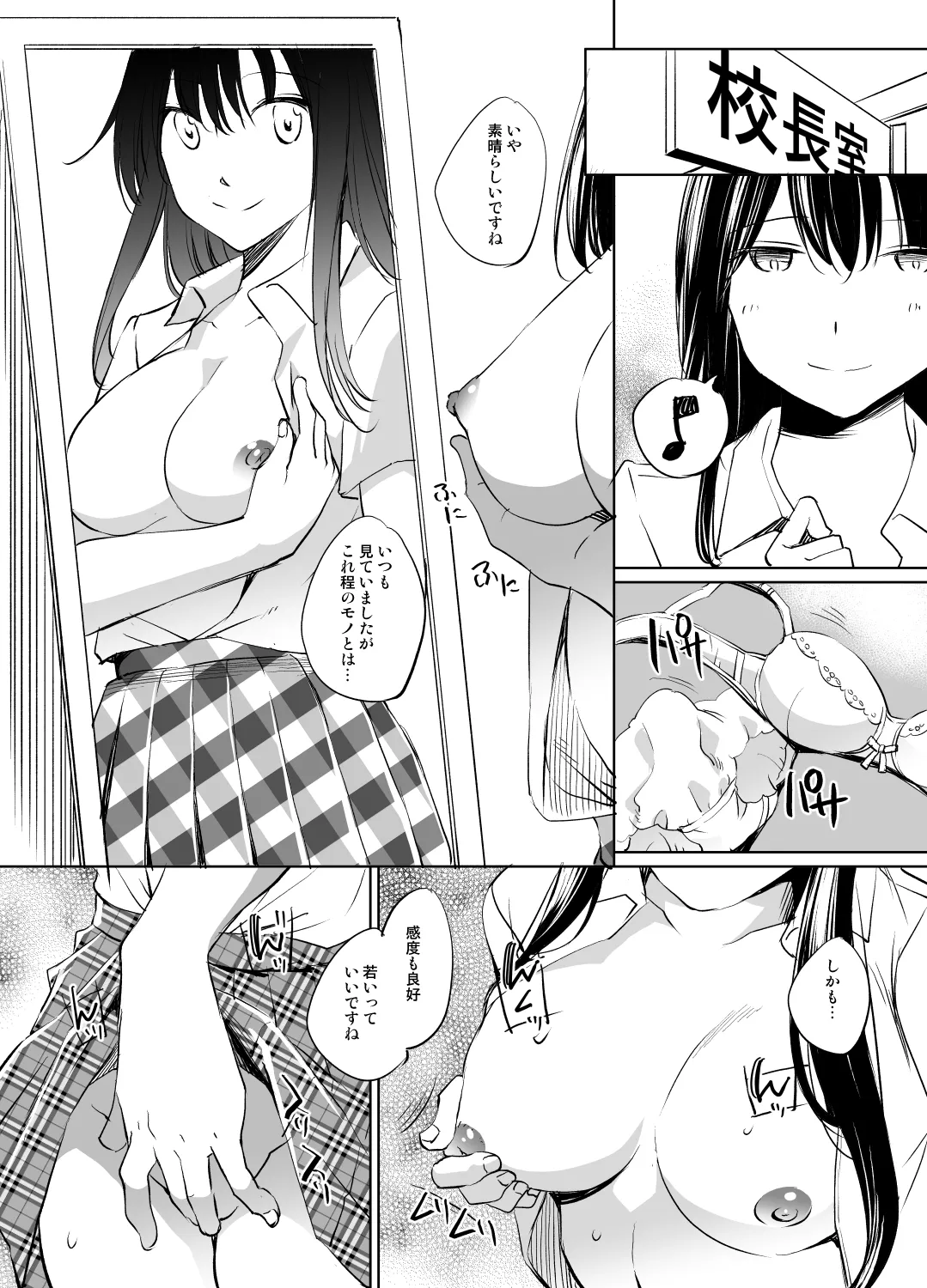 Page 4 of [川邑司] ToLOVEる/古手川唯入れ替わり漫画 グレスケ版 (ToLOVEる)