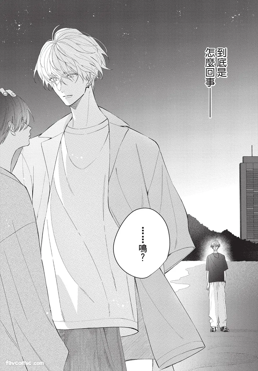 Page 141 of [Futame] Ookami-kun no Ai wa Chotto Fukigen 2 -Koibitohen-︱狼同学的爱有点不愉快 2 - 恋人篇 - [Chinese][单][全1卷]
