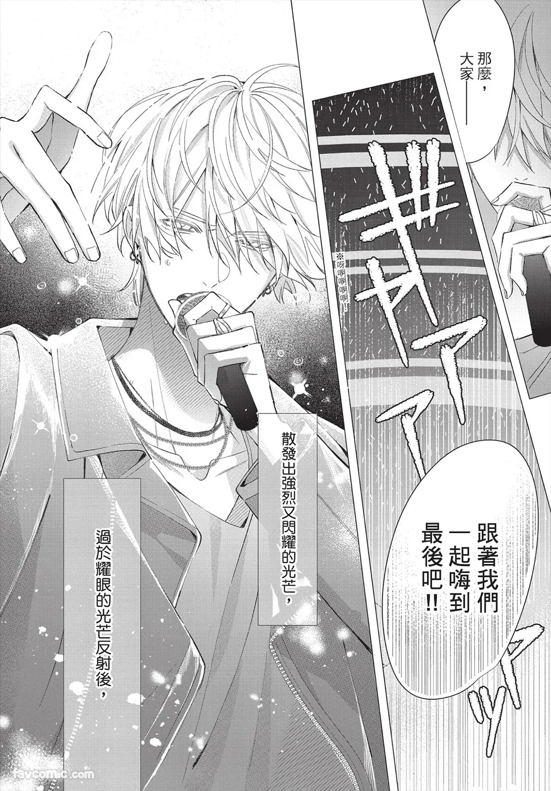 Page 205 of [Futame] Ookami-kun no Ai wa Chotto Fukigen 2 -Koibitohen-︱狼同学的爱有点不愉快 2 - 恋人篇 - [Chinese][单][全1卷]