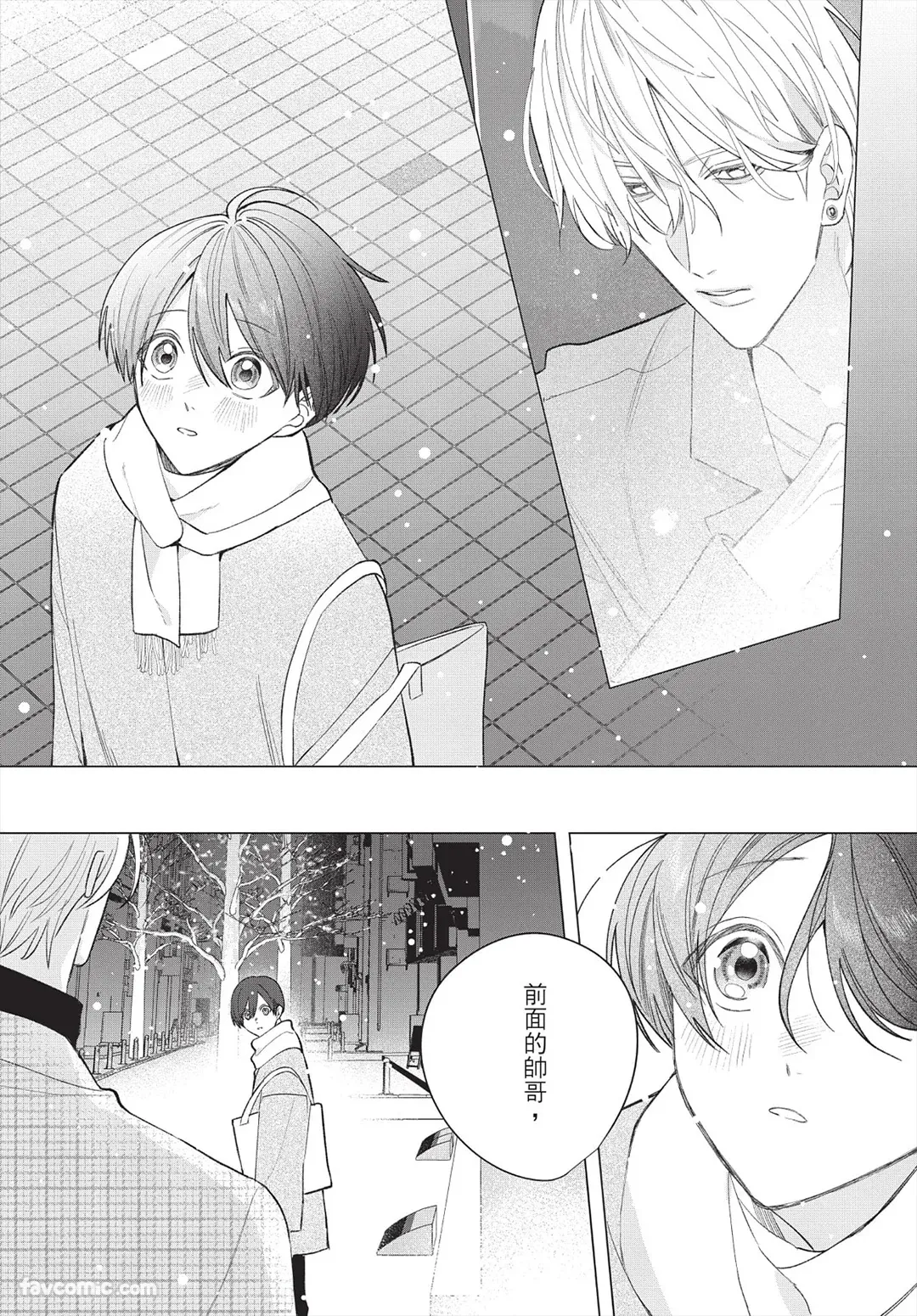 Page 23 of [Futame] Ookami-kun no Ai wa Chotto Fukigen 2 -Koibitohen-︱狼同学的爱有点不愉快 2 - 恋人篇 - [Chinese][单][全1卷]