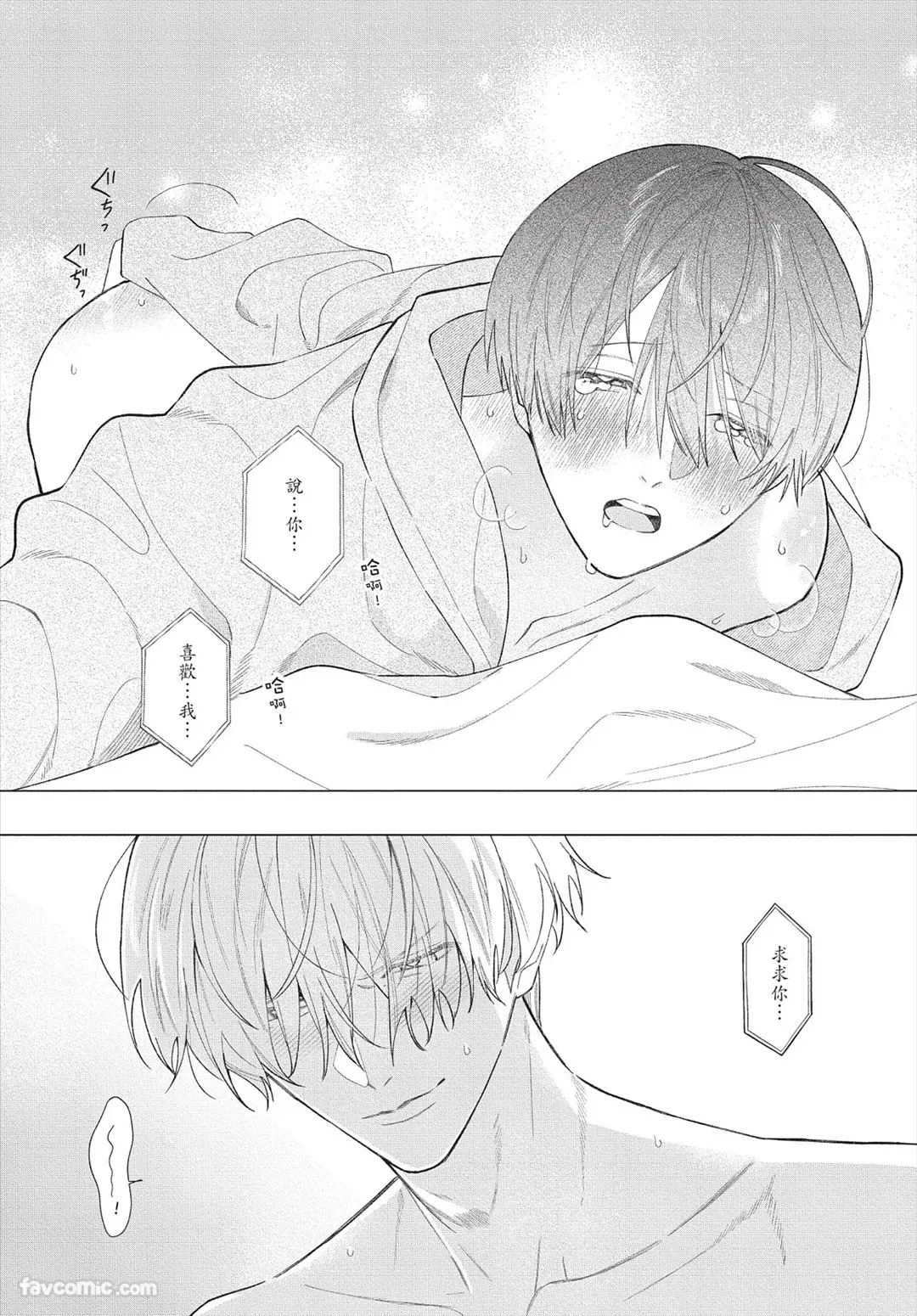 Page 63 of [Futame] Ookami-kun no Ai wa Chotto Fukigen 2 -Koibitohen-︱狼同学的爱有点不愉快 2 - 恋人篇 - [Chinese][单][全1卷]