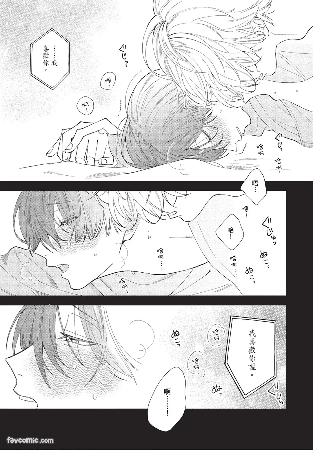 Page 64 of [Futame] Ookami-kun no Ai wa Chotto Fukigen 2 -Koibitohen-︱狼同学的爱有点不愉快 2 - 恋人篇 - [Chinese][单][全1卷]