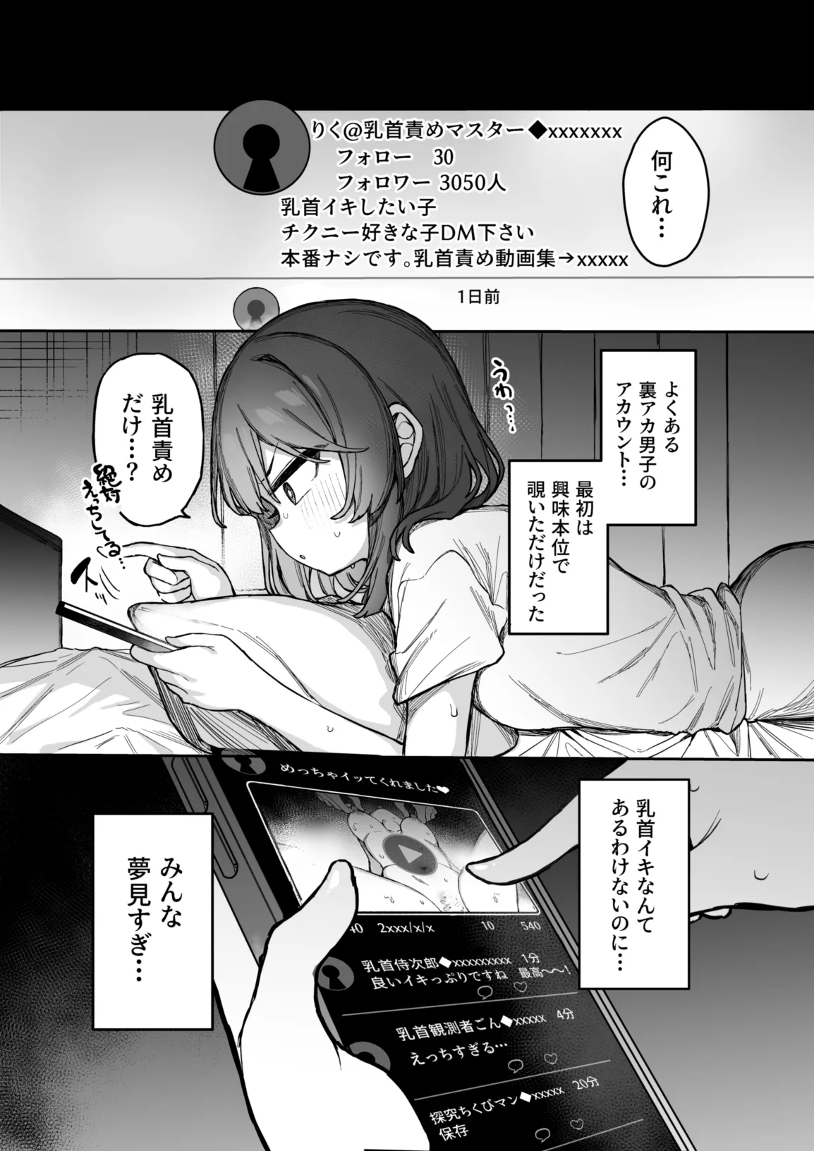 Page 3 of [Tamatamasanmyaku (Tamatanuki)] Ura Aka Danshi ni Chikubi Iki Kyouiku Sarechau Ko [Digital]