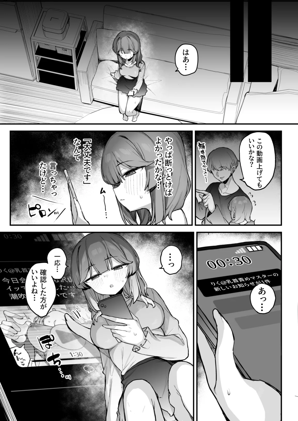Page 33 of [Tamatamasanmyaku (Tamatanuki)] Ura Aka Danshi ni Chikubi Iki Kyouiku Sarechau Ko [Digital]