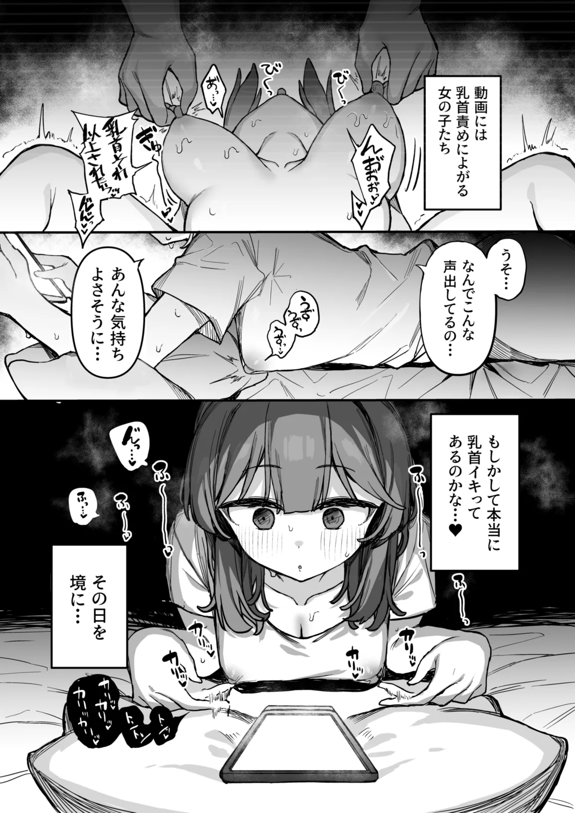 Page 5 of [Tamatamasanmyaku (Tamatanuki)] Ura Aka Danshi ni Chikubi Iki Kyouiku Sarechau Ko [Digital]