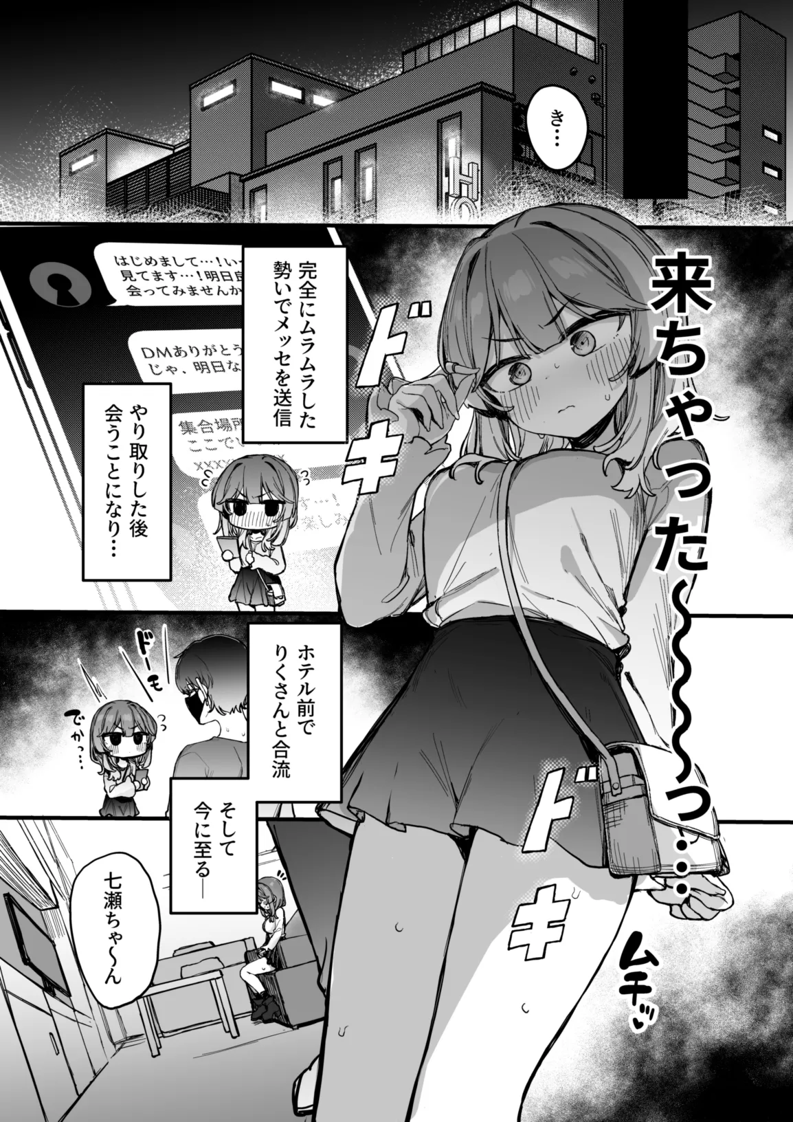 Page 9 of [Tamatamasanmyaku (Tamatanuki)] Ura Aka Danshi ni Chikubi Iki Kyouiku Sarechau Ko [Digital]