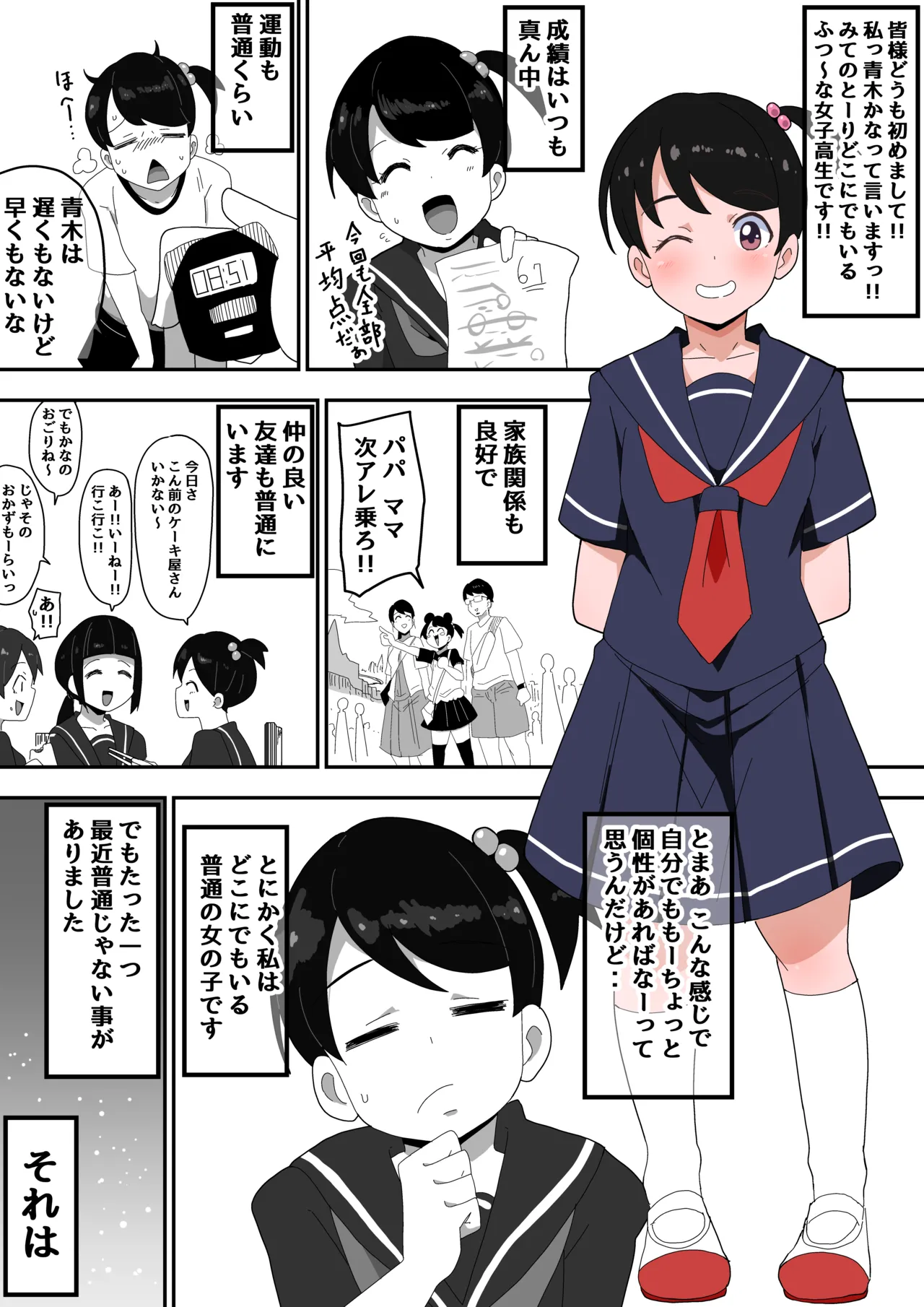 Page 3 of 普通彼女とイチャラブH