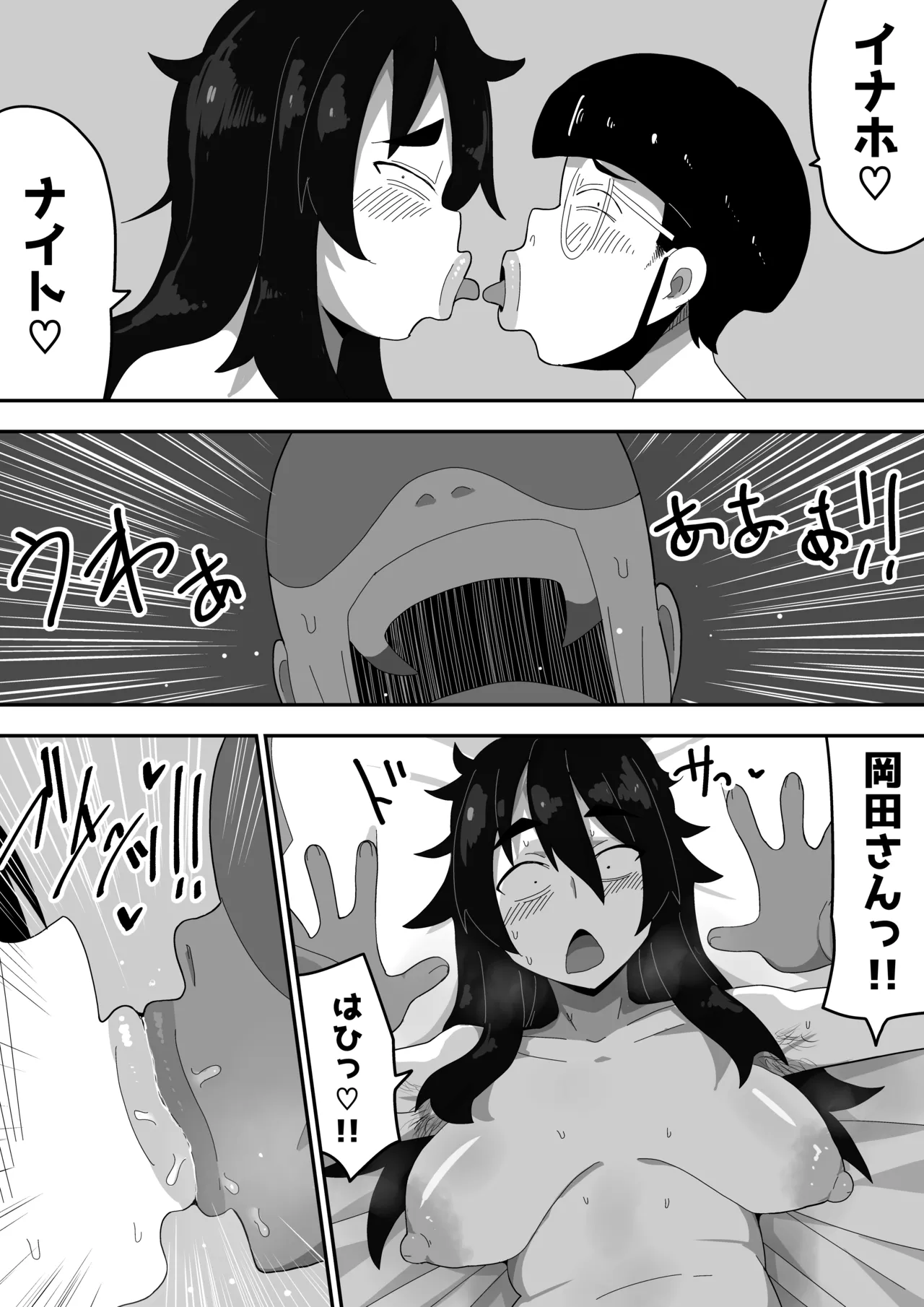 Page 22 of [Bukkaketainaa (Kaketainaa)] Bosa-Gami Kanojo To Icharabu Ecchi Jimiko-chan o Onaho ni suru Hanashi 3
