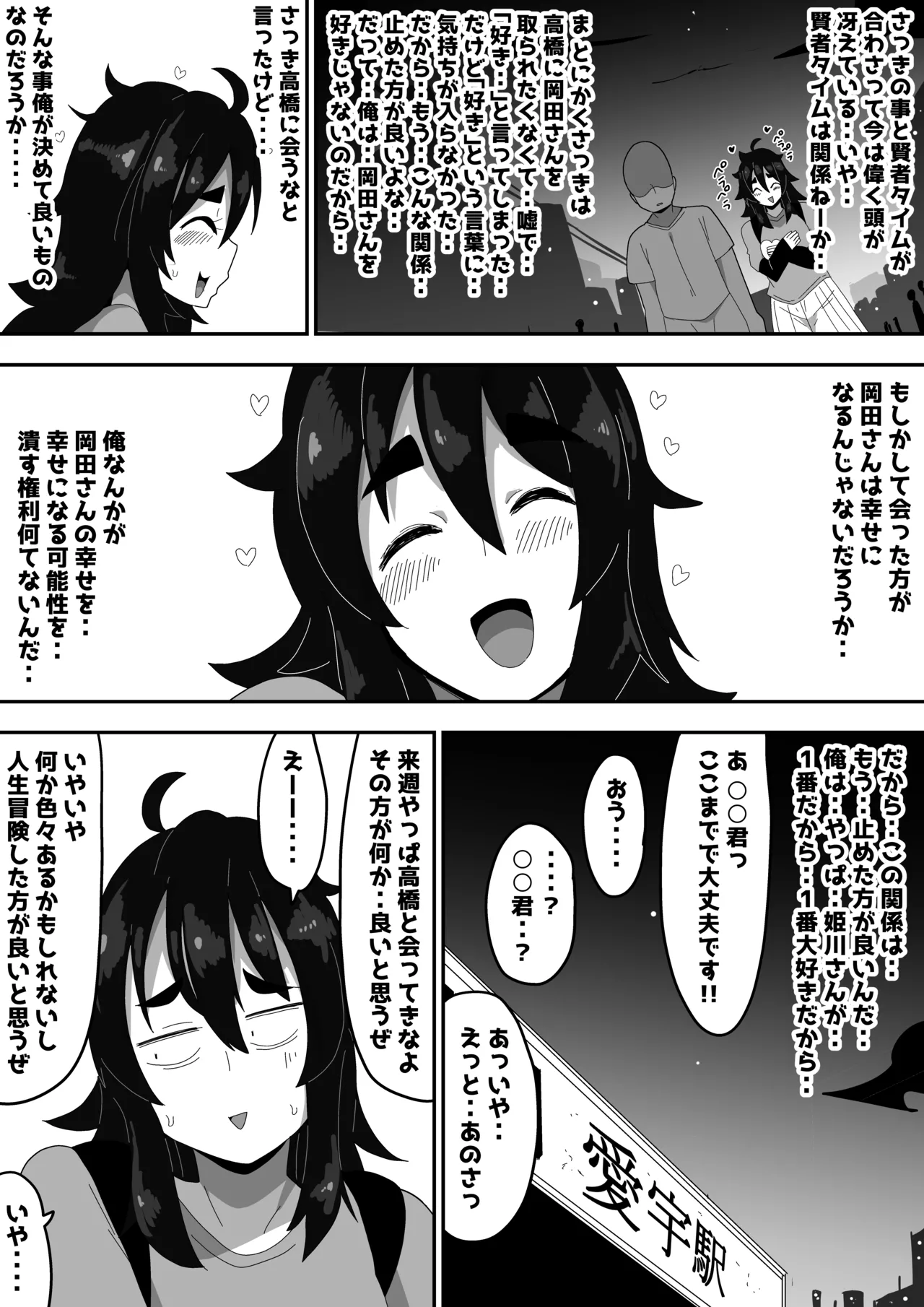 Page 32 of [Bukkaketainaa (Kaketainaa)] Bosa-Gami Kanojo To Icharabu Ecchi Jimiko-chan o Onaho ni suru Hanashi 3
