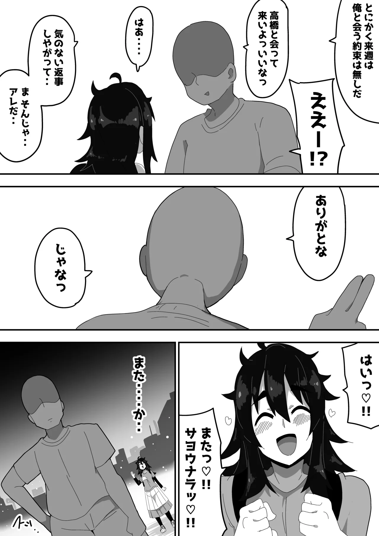 Page 33 of [Bukkaketainaa (Kaketainaa)] Bosa-Gami Kanojo To Icharabu Ecchi Jimiko-chan o Onaho ni suru Hanashi 3