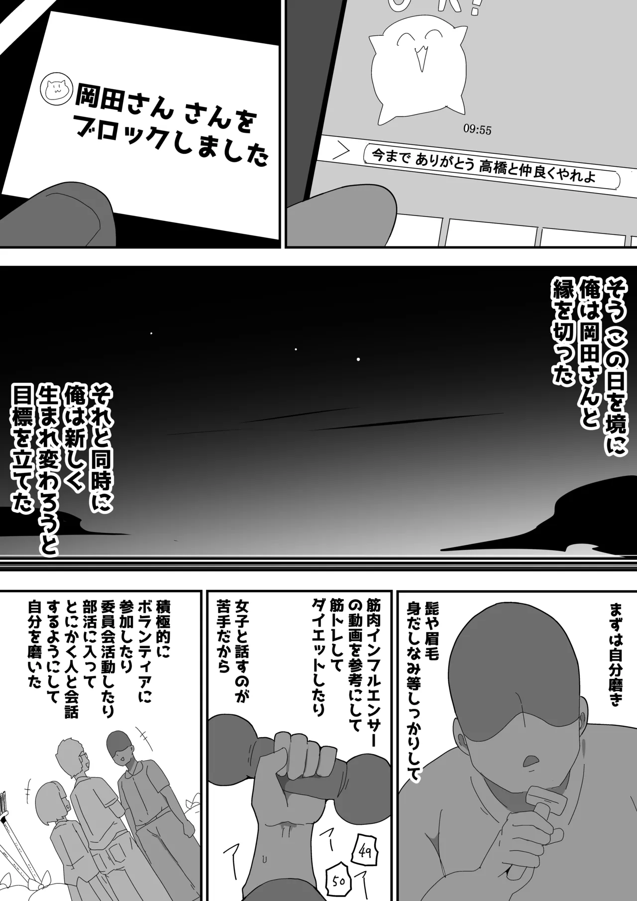 Page 34 of [Bukkaketainaa (Kaketainaa)] Bosa-Gami Kanojo To Icharabu Ecchi Jimiko-chan o Onaho ni suru Hanashi 3