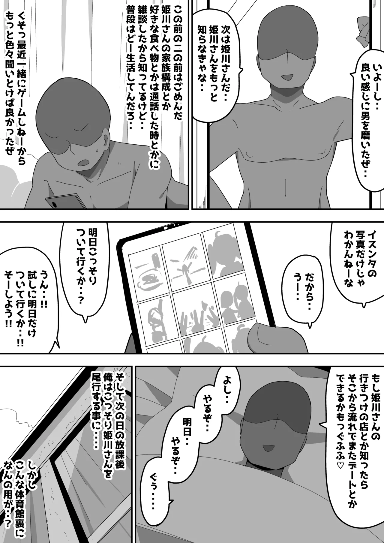Page 36 of [Bukkaketainaa (Kaketainaa)] Bosa-Gami Kanojo To Icharabu Ecchi Jimiko-chan o Onaho ni suru Hanashi 3