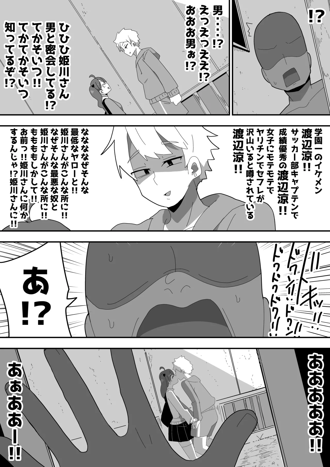 Page 37 of [Bukkaketainaa (Kaketainaa)] Bosa-Gami Kanojo To Icharabu Ecchi Jimiko-chan o Onaho ni suru Hanashi 3