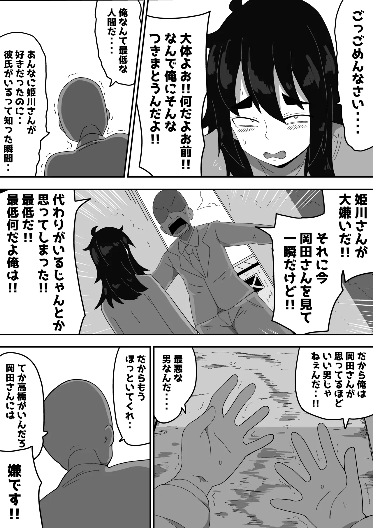Page 40 of [Bukkaketainaa (Kaketainaa)] Bosa-Gami Kanojo To Icharabu Ecchi Jimiko-chan o Onaho ni suru Hanashi 3