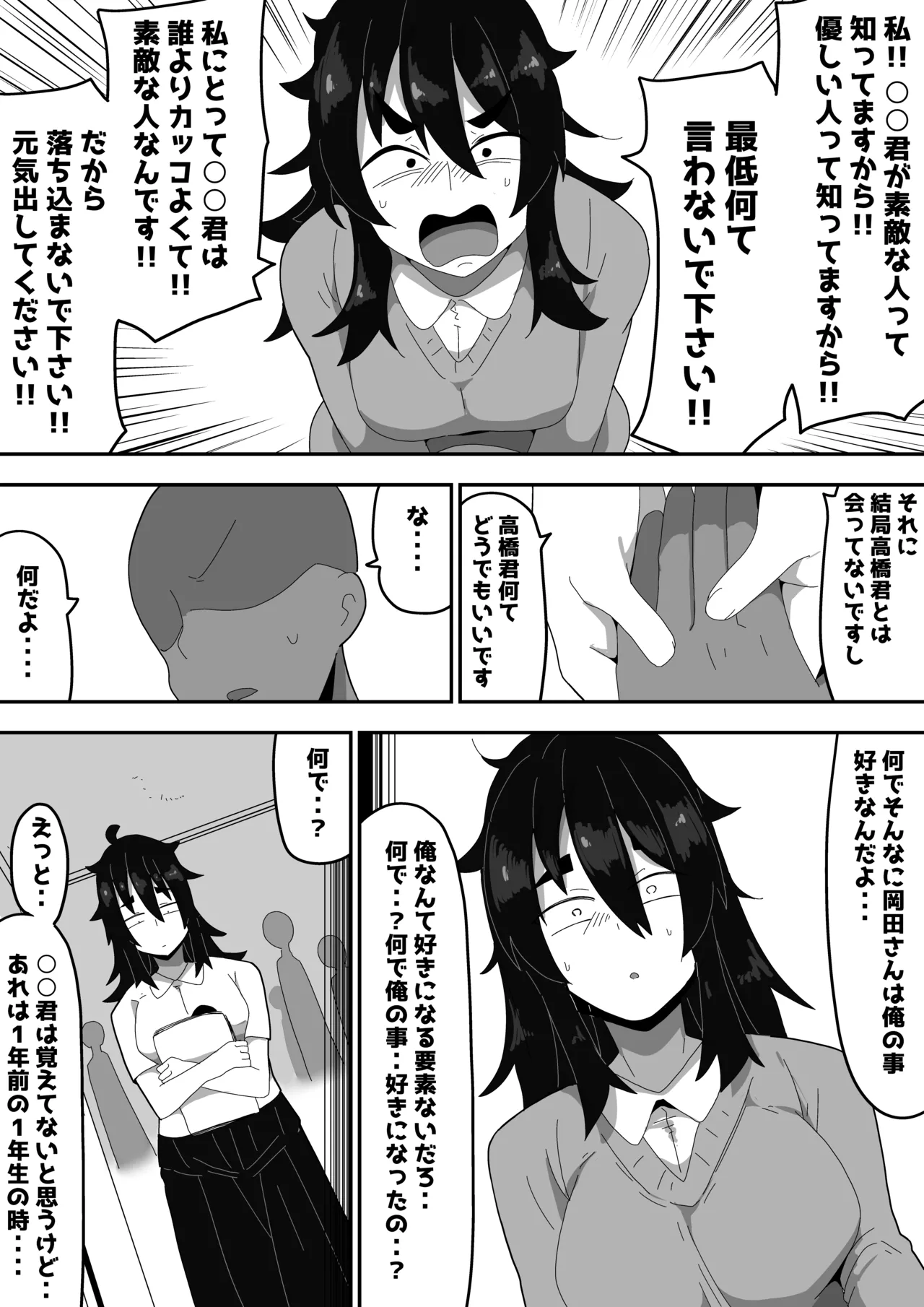 Page 41 of [Bukkaketainaa (Kaketainaa)] Bosa-Gami Kanojo To Icharabu Ecchi Jimiko-chan o Onaho ni suru Hanashi 3