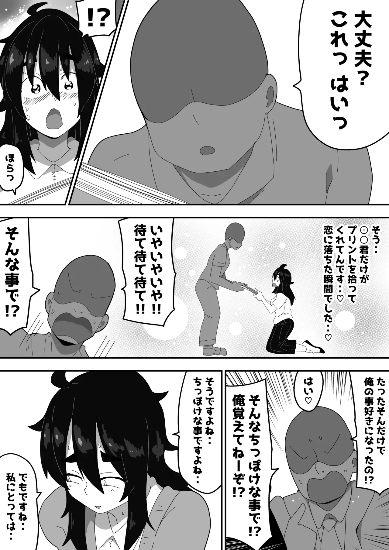 Page 43 of [Bukkaketainaa (Kaketainaa)] Bosa-Gami Kanojo To Icharabu Ecchi Jimiko-chan o Onaho ni suru Hanashi 3