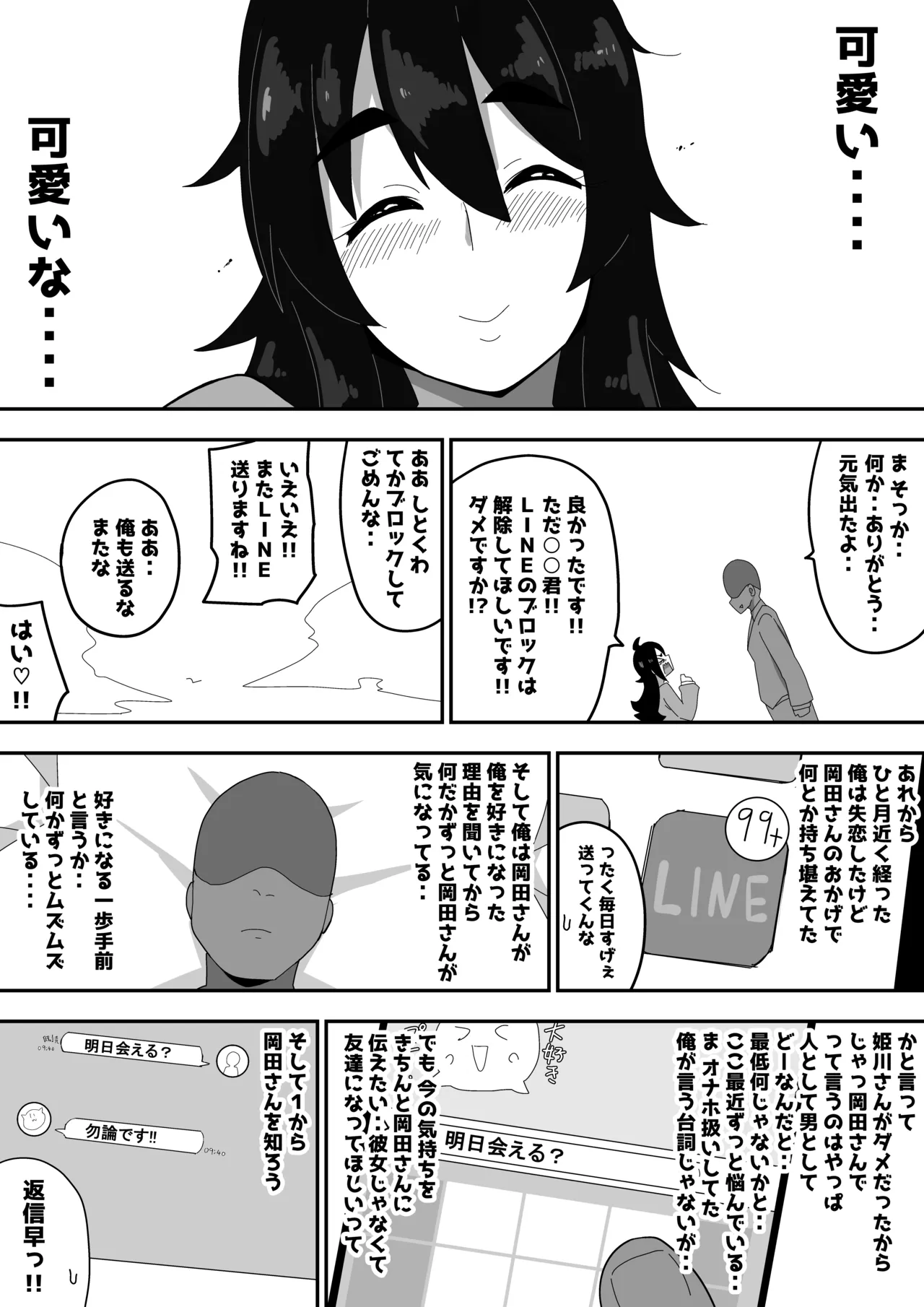 Page 46 of [Bukkaketainaa (Kaketainaa)] Bosa-Gami Kanojo To Icharabu Ecchi Jimiko-chan o Onaho ni suru Hanashi 3