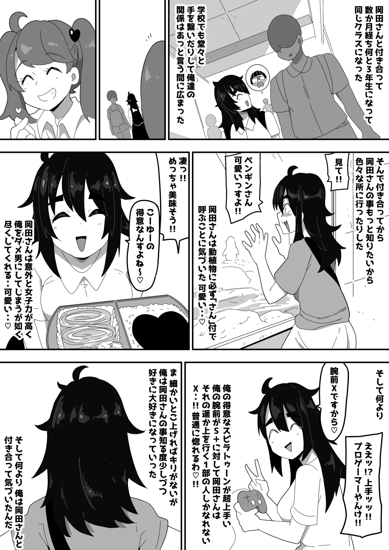 Page 48 of [Bukkaketainaa (Kaketainaa)] Bosa-Gami Kanojo To Icharabu Ecchi Jimiko-chan o Onaho ni suru Hanashi 3