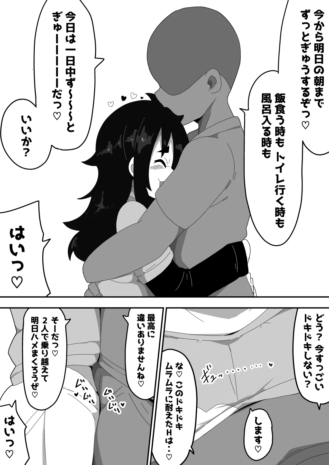 Page 5 of [Bukkaketainaa (Kaketainaa)] Bosa-Gami Kanojo To Icharabu Ecchi Jimiko-chan o Onaho ni suru Hanashi 3