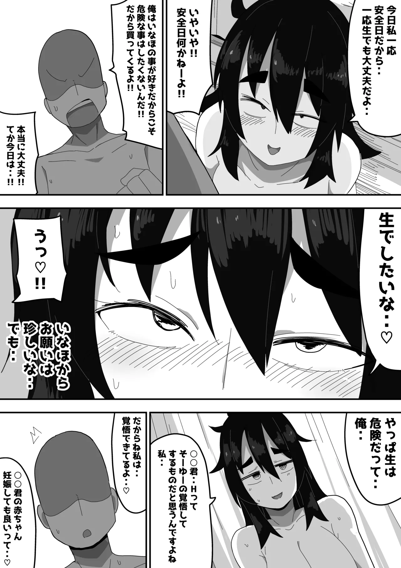 Page 71 of [Bukkaketainaa (Kaketainaa)] Bosa-Gami Kanojo To Icharabu Ecchi Jimiko-chan o Onaho ni suru Hanashi 3