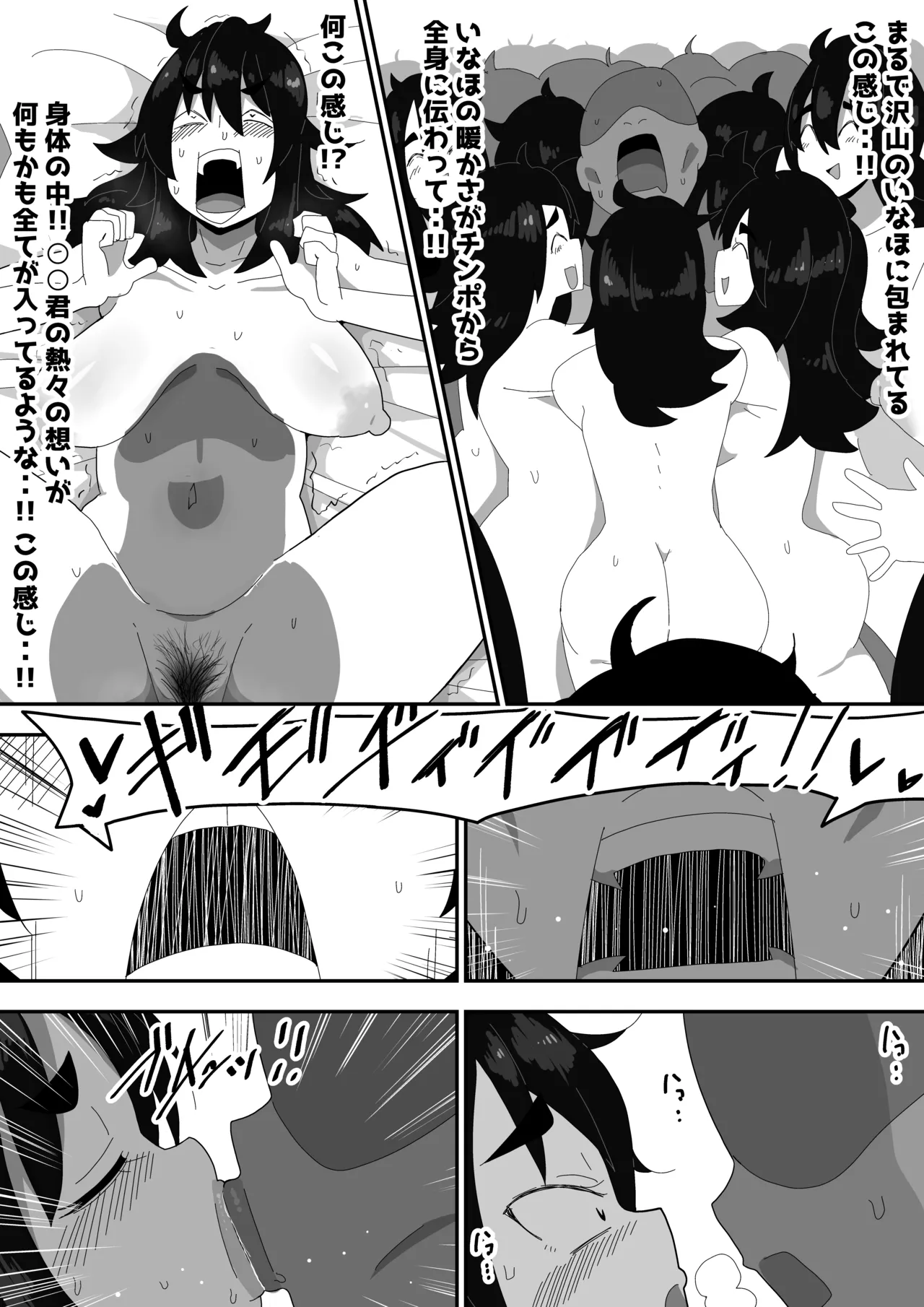 Page 75 of [Bukkaketainaa (Kaketainaa)] Bosa-Gami Kanojo To Icharabu Ecchi Jimiko-chan o Onaho ni suru Hanashi 3