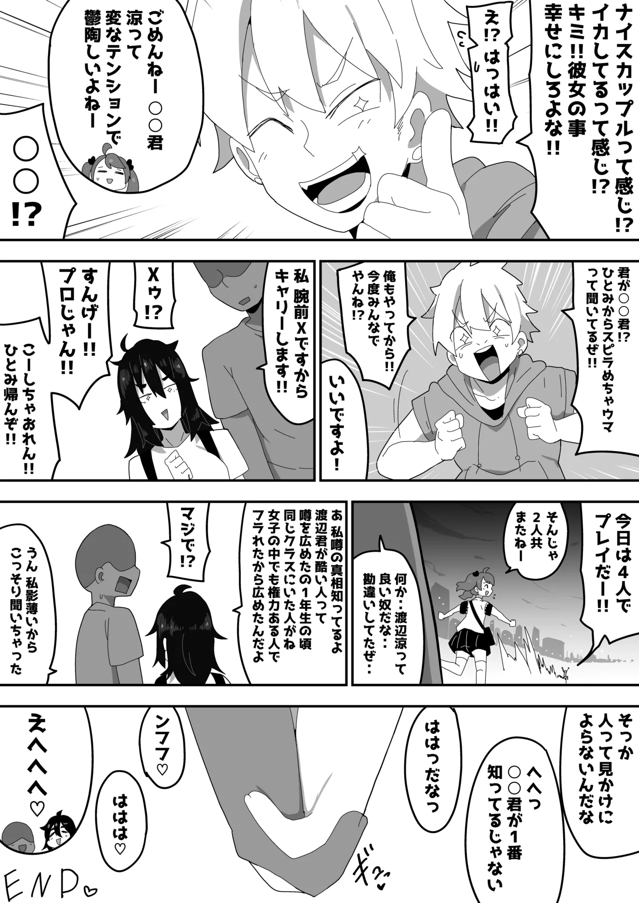 Page 92 of [Bukkaketainaa (Kaketainaa)] Bosa-Gami Kanojo To Icharabu Ecchi Jimiko-chan o Onaho ni suru Hanashi 3